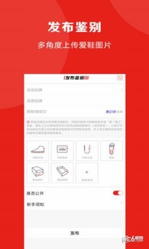 知解鉴定v2.10截图3