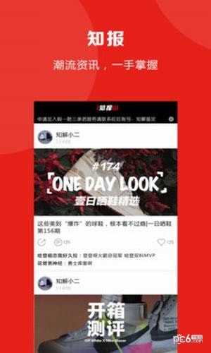 知解鉴定v2.10截图4