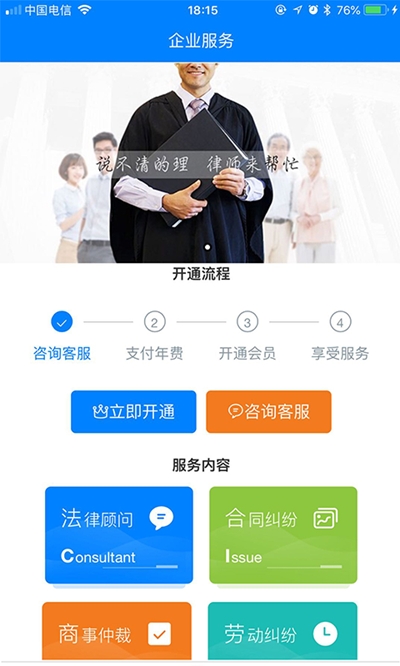 合同优化大师v1.3.11截图3