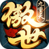 傲世九重天v1.7.32