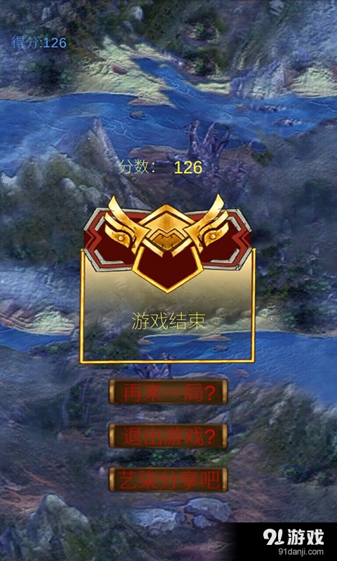 艺柒打飞机v1.9截图3