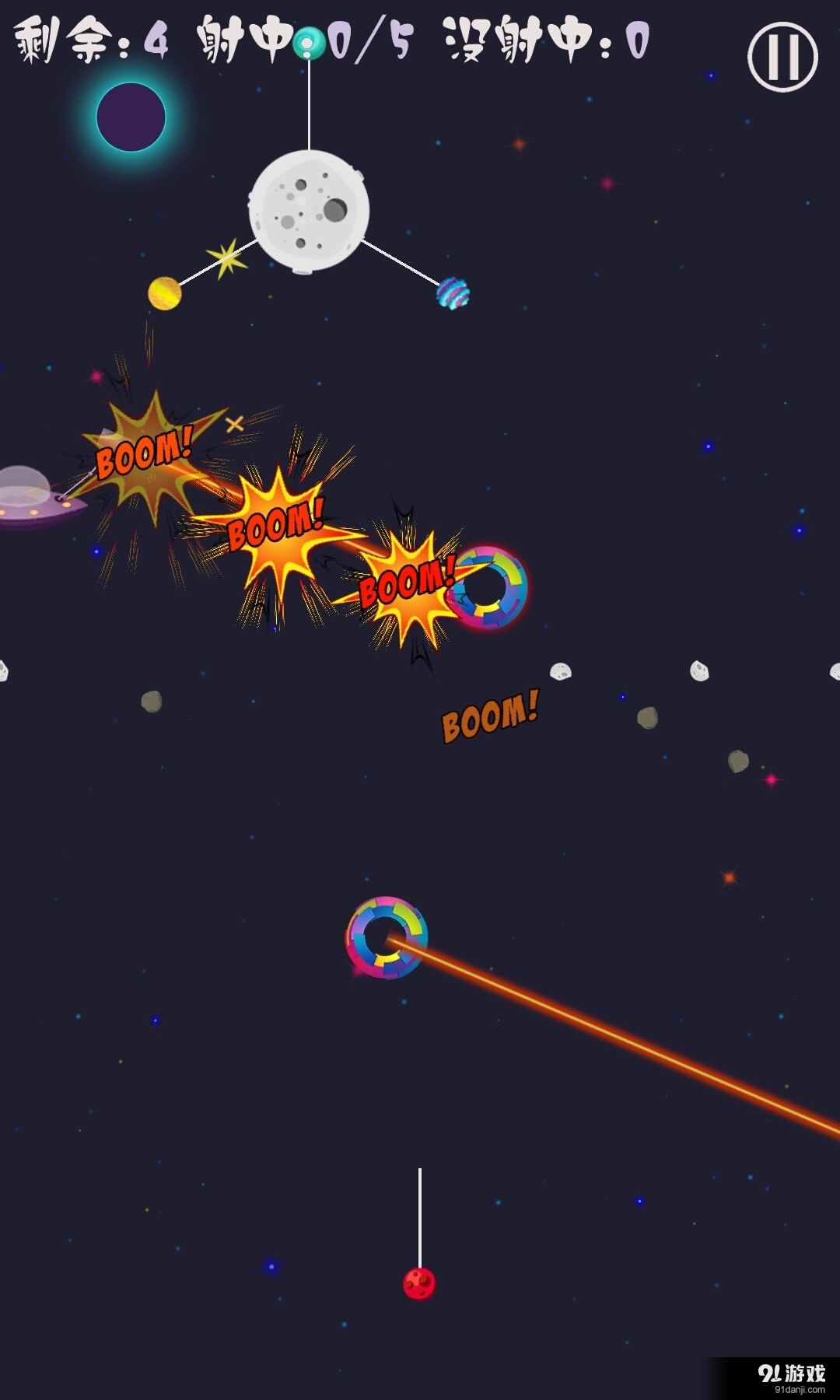 射星球v1.3.4截图1