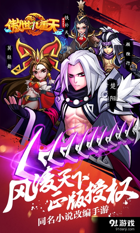 傲世九重天v1.7.32截图1