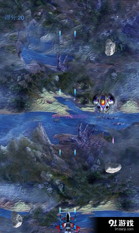 艺柒打飞机v1.9截图4