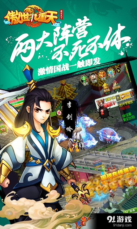 傲世九重天v1.7.32截图5