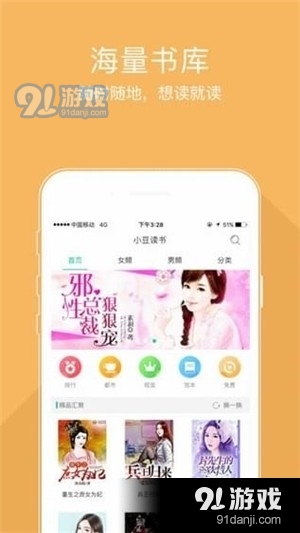 豆包小说v9.2.14.8截图1