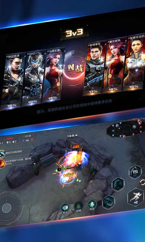 超能战线九游版v1.3.3.10296截图1
