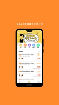 考研英语米考试v5.224.114截图5