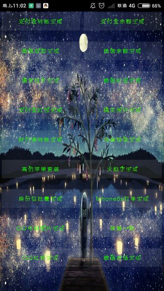 红人工具箱v1.4截图4