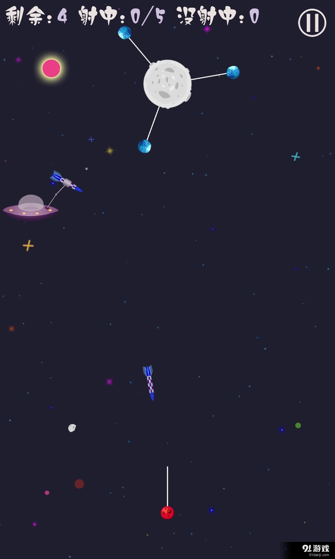 射星球v1.3.4截图2