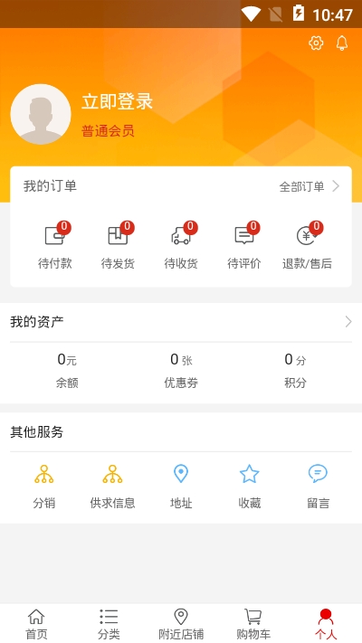 消防社区网v1.3.6截图1