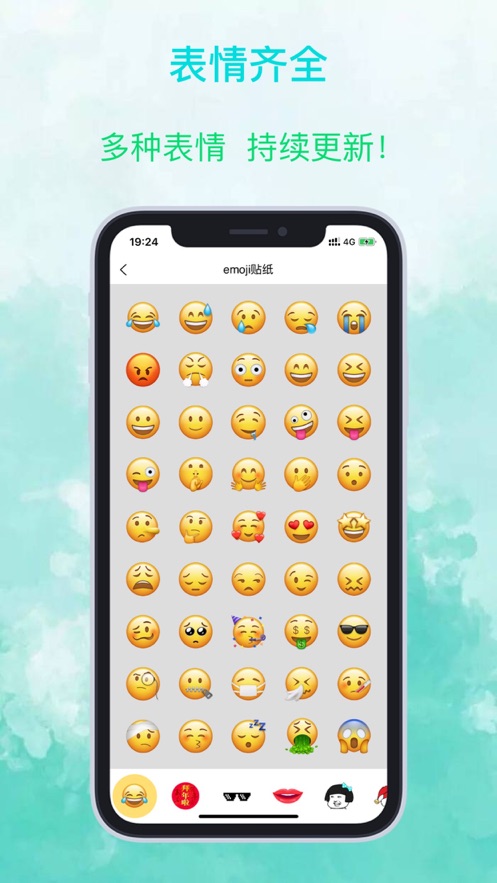 emoji照片贴纸v1.7截图2
