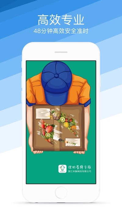 倪的菜骑手端v1.8截图5