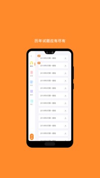 考研英语米考试v5.224.114截图4