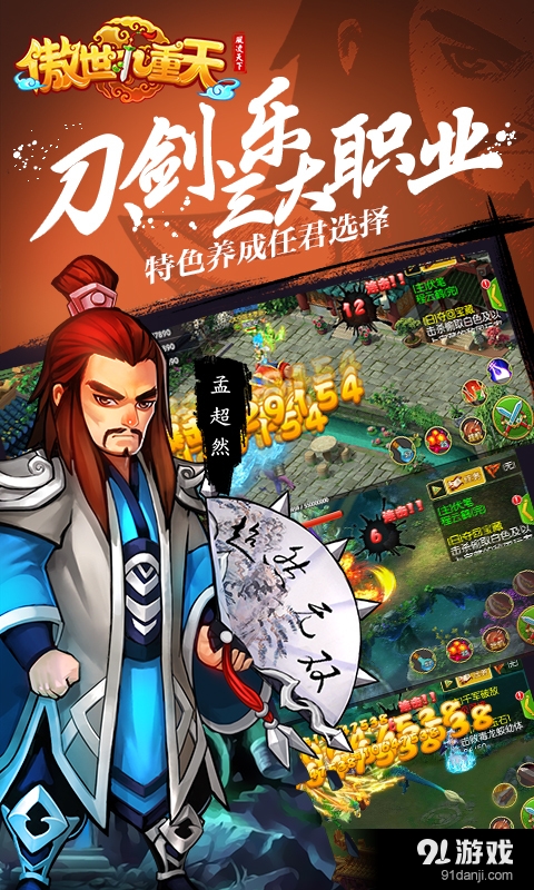 傲世九重天v1.7.32截图4