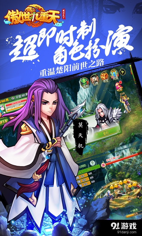 傲世九重天v1.7.32截图3