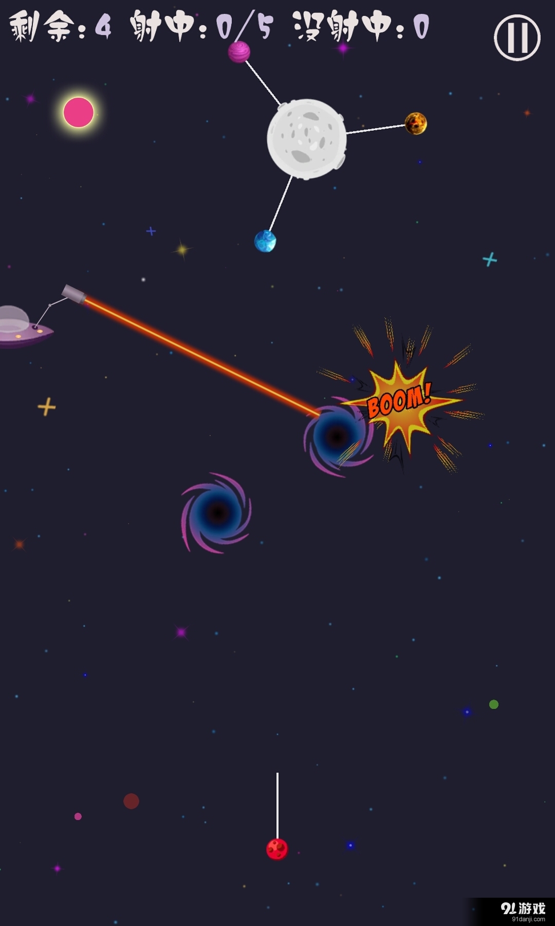 射星球v1.3.4截图3