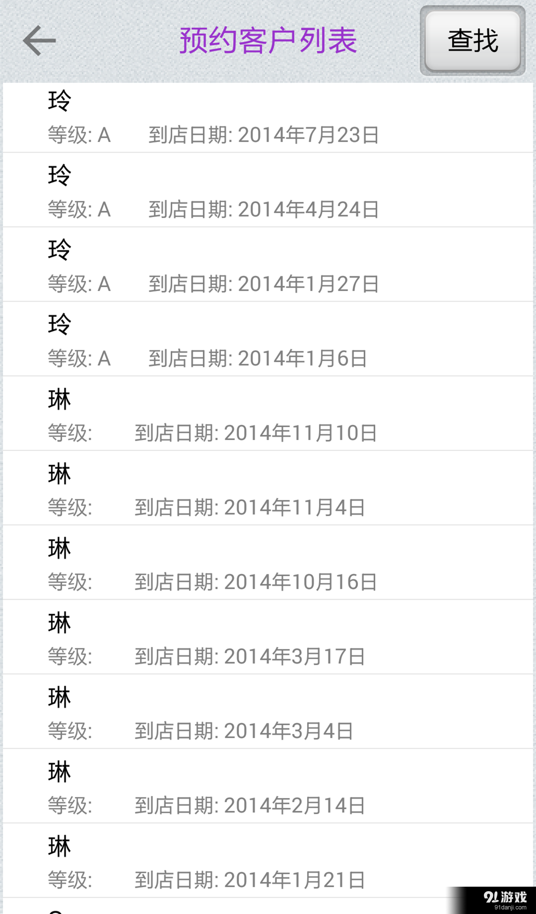 美业通v1.5.54截图3