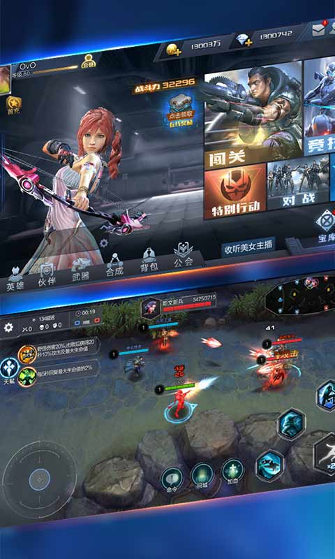 超能战线九游版v1.3.3.10296截图5