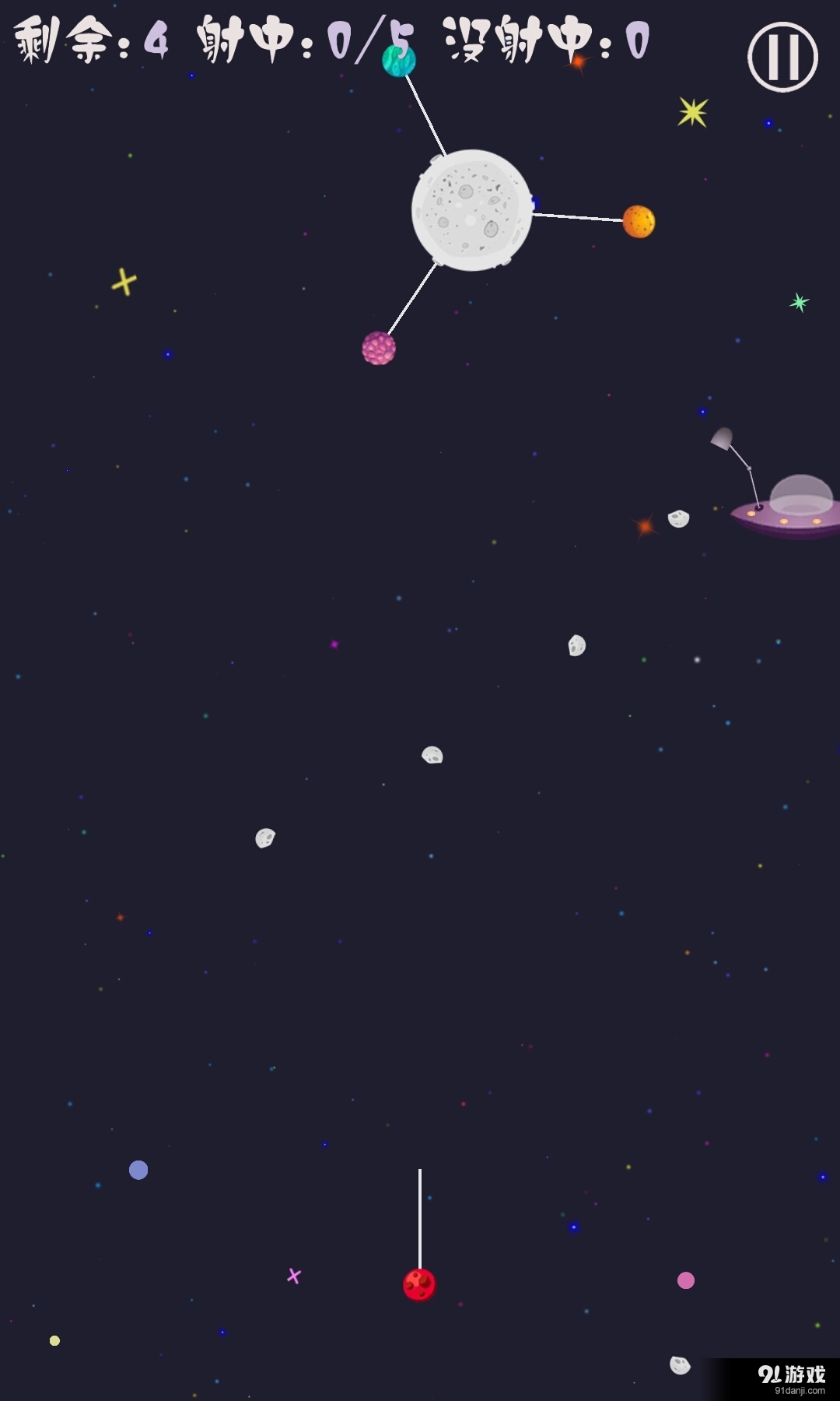 射星球v1.3.4截图4