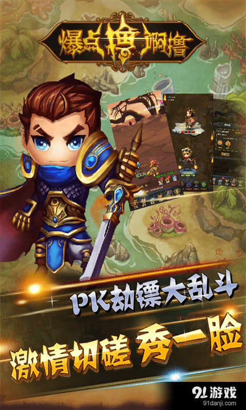 爆点撸啊撸v1.5.8截图4