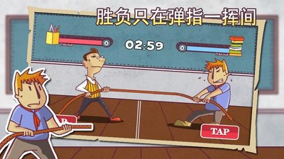 拔河比赛v1.10截图1