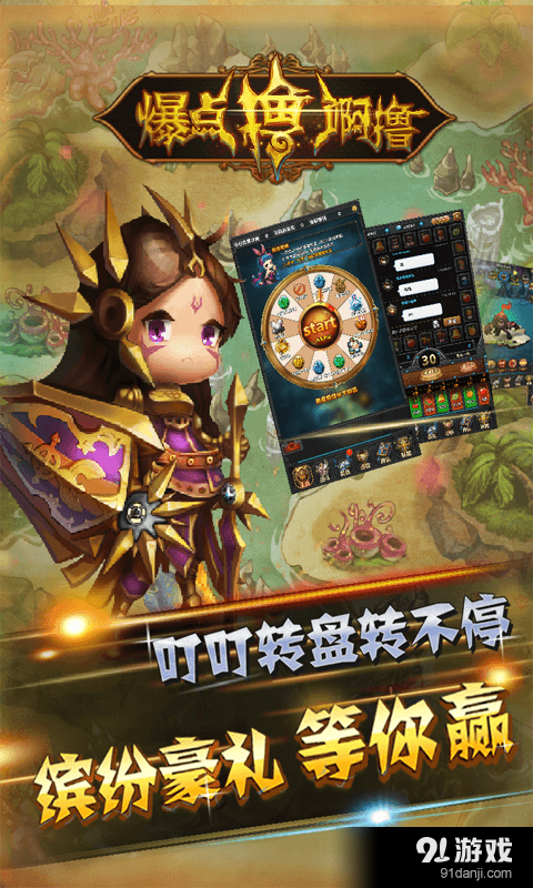 爆点撸啊撸v1.5.8截图3