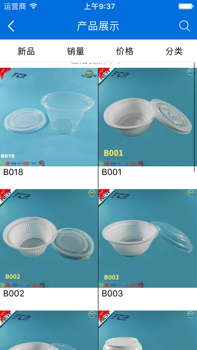 富千瑞v1.2.4截图4