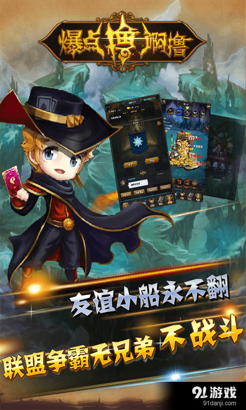 爆点撸啊撸v1.5.8截图5