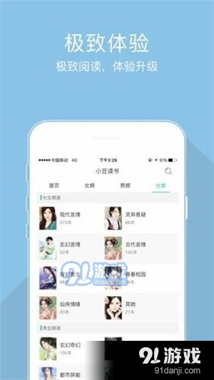 豆包小说v9.2.14.8截图2