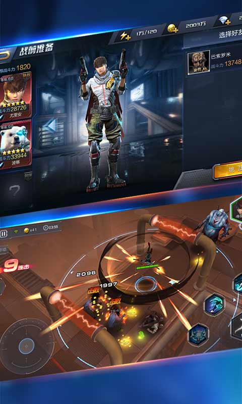 超能战线九游版v1.3.3.10296截图2