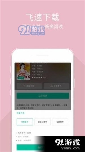 豆包小说v9.2.14.8截图3