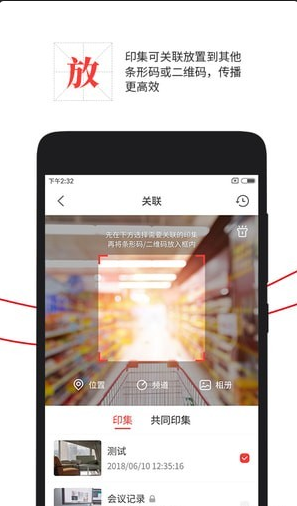 时空印软件v1.6.9截图2