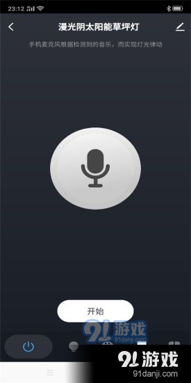 漫光阴智能v1.0.5截图3