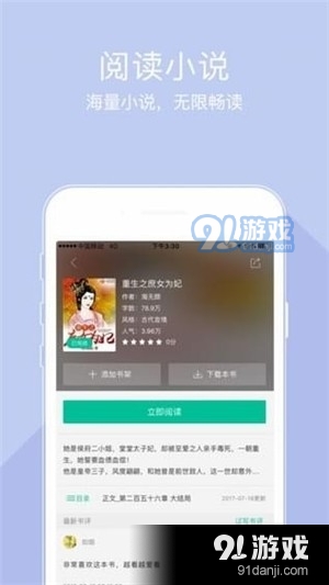 豆包小说v9.2.14.8截图4