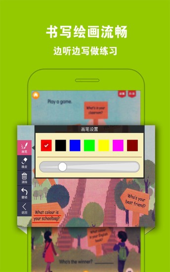 好爸爸英语v1.12截图5