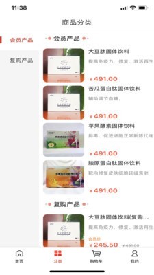 谦太昱商城v1.9截图2