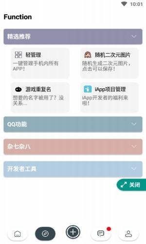 锄禾v2.10截图2