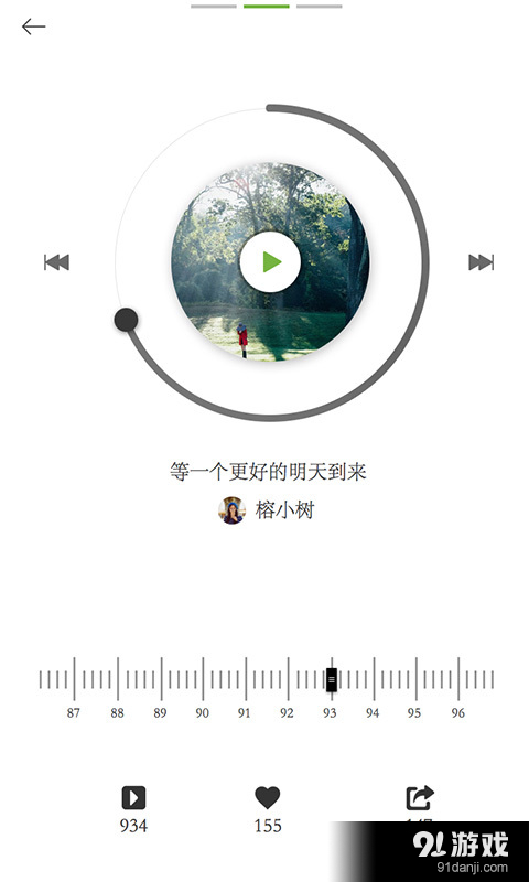 那年v3.6.11截图3