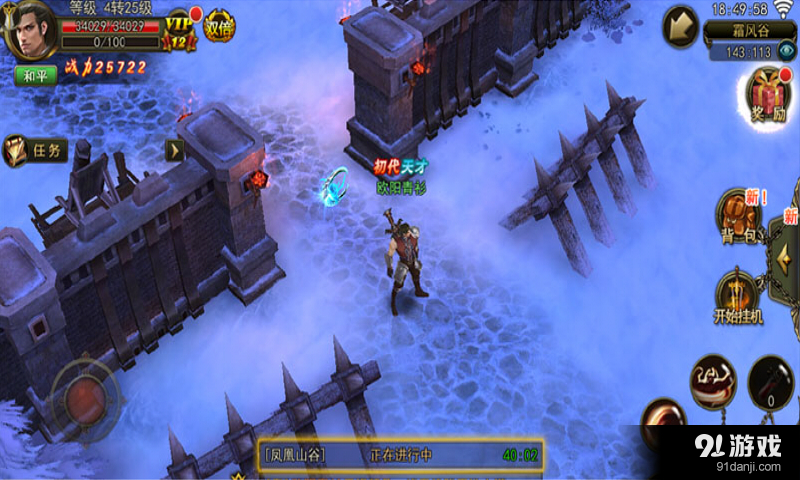 大奇幻时代v1.3.7截图2