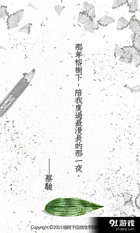 那年v3.6.11截图1