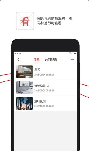 时空印软件v1.6.9截图3