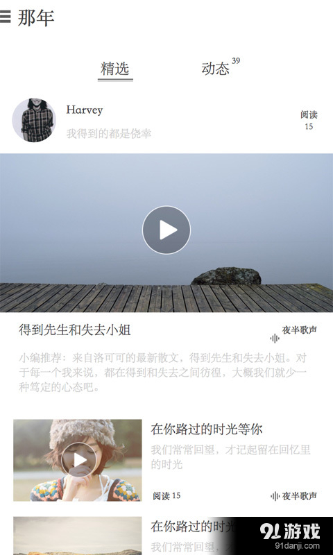 那年v3.6.11截图4