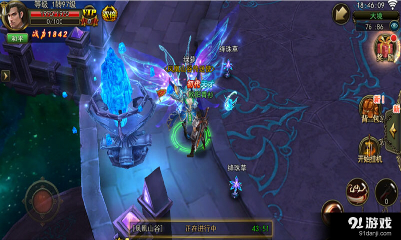 大奇幻时代v1.3.7截图1