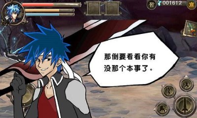 魔剑传奇v1.7截图1