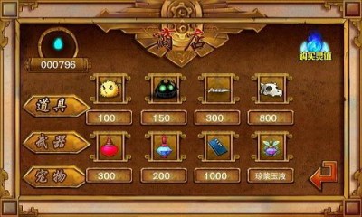 魔剑传奇v1.7截图3
