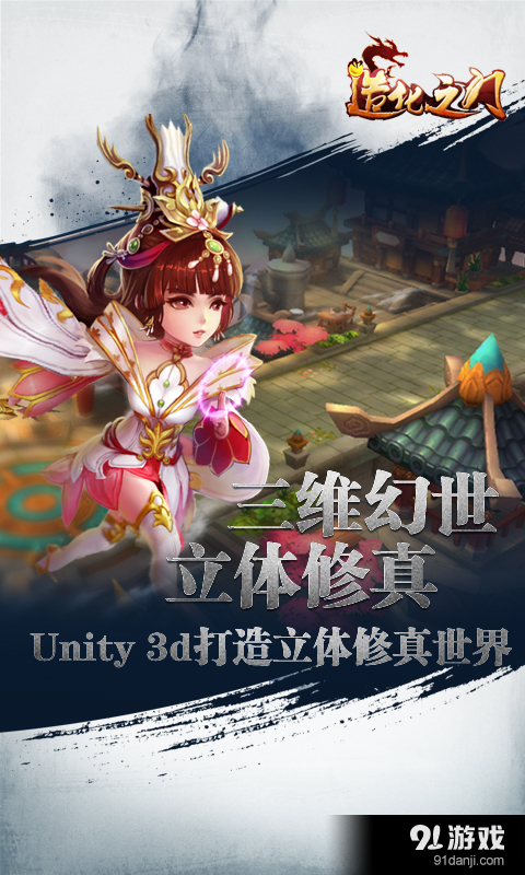 造化之门v2.5.5截图2