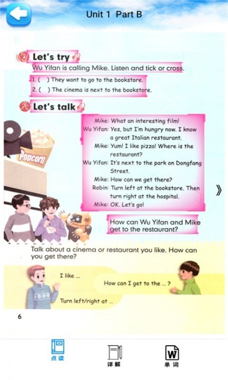 六年级英语上册人教版v1.3.7截图2