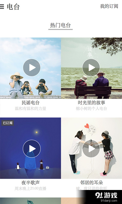 那年v3.6.11截图5