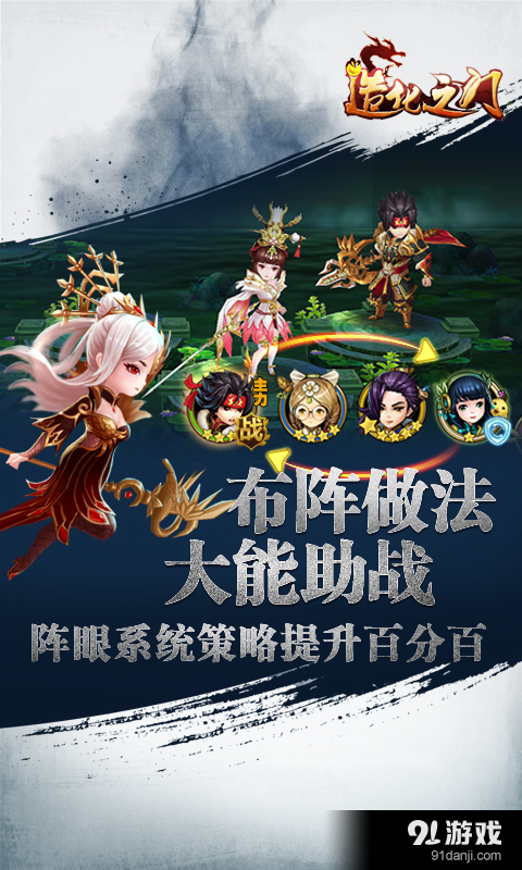 造化之门v2.5.5截图4